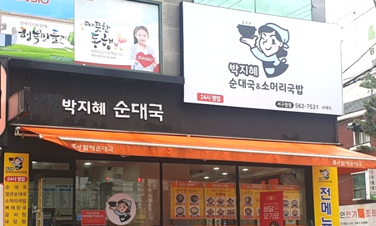 서구청점