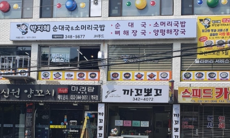 가톨릭대점