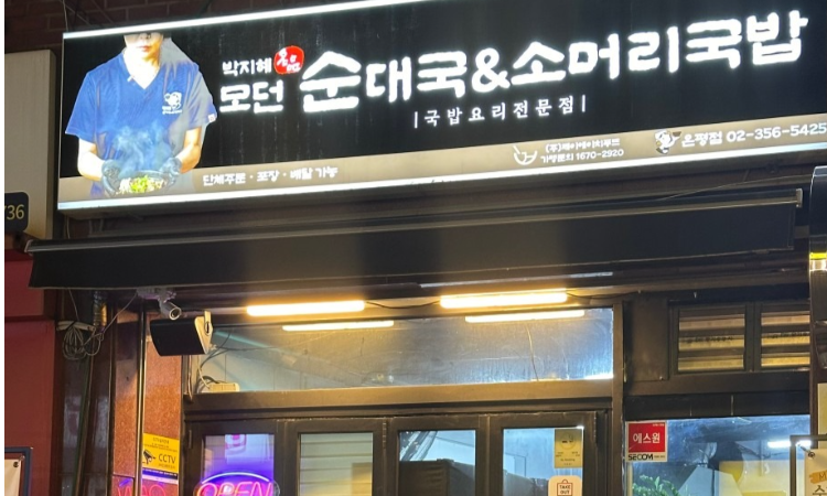 은평점(배달)